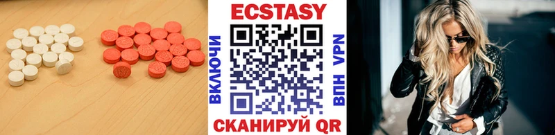 купить наркотики цена  Красный Кут  мега вход  ЭКСТАЗИ 99% 