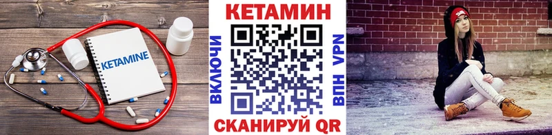 КЕТАМИН ketamine  Красный Кут 