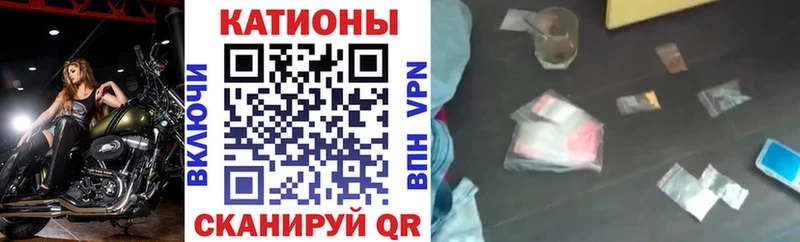 что такое наркотик  Красный Кут  Мефедрон VHQ 